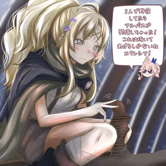 アルバスを抜いてあげるエクレシア