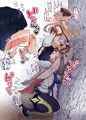 夜蘭さんに搾り取りフェラされる煙緋♡