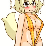 イーヌ５１