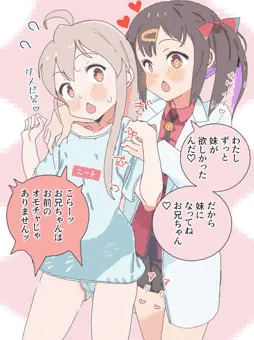 【ふたなり】お兄ちゃんのみた夢