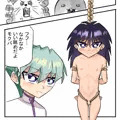 裸吊り