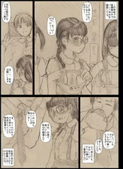 放課後HRの下着検査でおパンツの染みを見られたことよりも、先生に怒られてしまったことが悲しくて仕方がない優等生なJS４眼鏡さんについて描きました、ご確認ください。