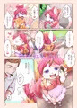 【けもケット８】ケモロリ本【P-34】
