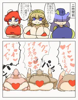 即堕ちお姫様！