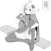 無防備