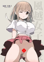 Hな風さんに襲われるキャプテン