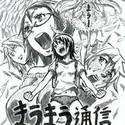 コミティア新刊まうまう通信サンプリャ【ティア１０３ひ１５a】