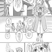 襲われたアイリス