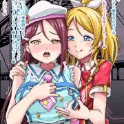 梨子と絵里
