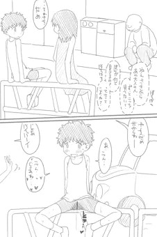 ボーイッシュ(オリジナル)