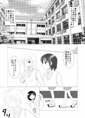 よくある学校もの