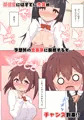 性欲爆発!! むっつりスケベ女子