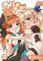サンクリ2016Winter　新刊サンプル
