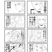 黄泉のツガイ　第１２話感想