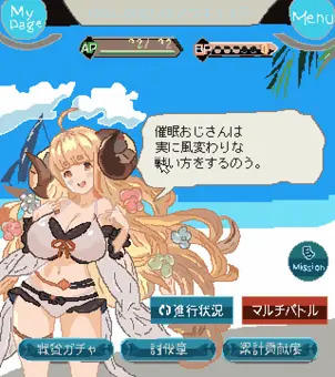 催眠おじさん信頼度MAX 完全版
