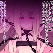 かるであソープ❤イリヤたん❤その5❤
