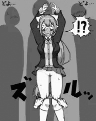 で露出