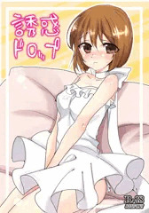 Ｃ８４新刊