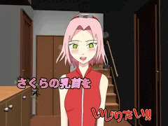 さくらの乳首をいじりたい！！