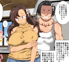 種付け代行サービス。