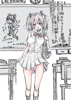 即落ち異世界転移