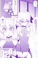 カーマちゃんいちゃラブ本(当サークル比)