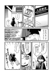 悪魔きゅん来日