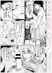 コミックMate・vol8掲載「無知ックス竿姉妹！」