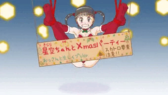 JSのXmasスカトロレ○プ！（おっさんVer）
