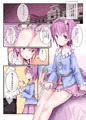 C98エアコミケ新刊「さとり様の部屋に居候させてもらったら・・」