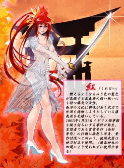 幕末巫女剣士侍（しゃぶらい）コレクション設定（仮）