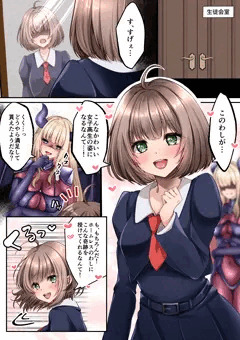 魔法少女セイントリリィ・融合 【アフター】