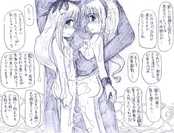 闇に堕ちた少女たち