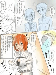 ぐだお1/2