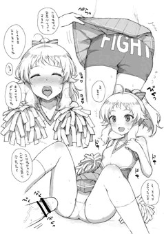 こはねちゃん