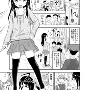 彼女のオモチャ！