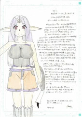 クルスの資料集的なナニか