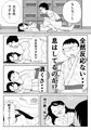 温泉行ったら女が寝てた