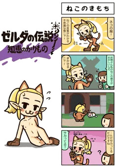ねこのきもち