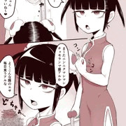 我頼中国娘出前性交