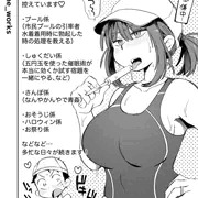 お風呂係のかおりママ設定色々