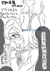 落書き
