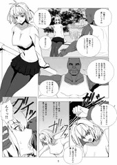 skeb 月姫リメイク アルクェイド短編漫画