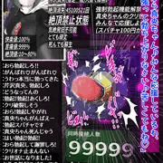 【84p】◯歳の人外ヒーロー少女、民衆達に遠隔でクリを嬲られる