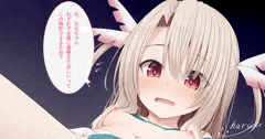 ローションを塗った水着のイリヤちゃんとラブラブ（魔法少女Ver）