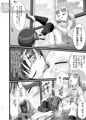 「鬼畜委員長はやな様は…＃2」販売しました。