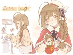 桑山千雪サンタさんのプレゼント