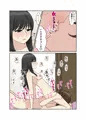 お願い…♡顔面騎乗ク○ニでイかせて♡