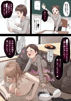 あの日以降同級生が毎週泊まりに来る…⑩