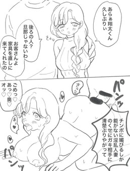 隣のお姉さんは実は…